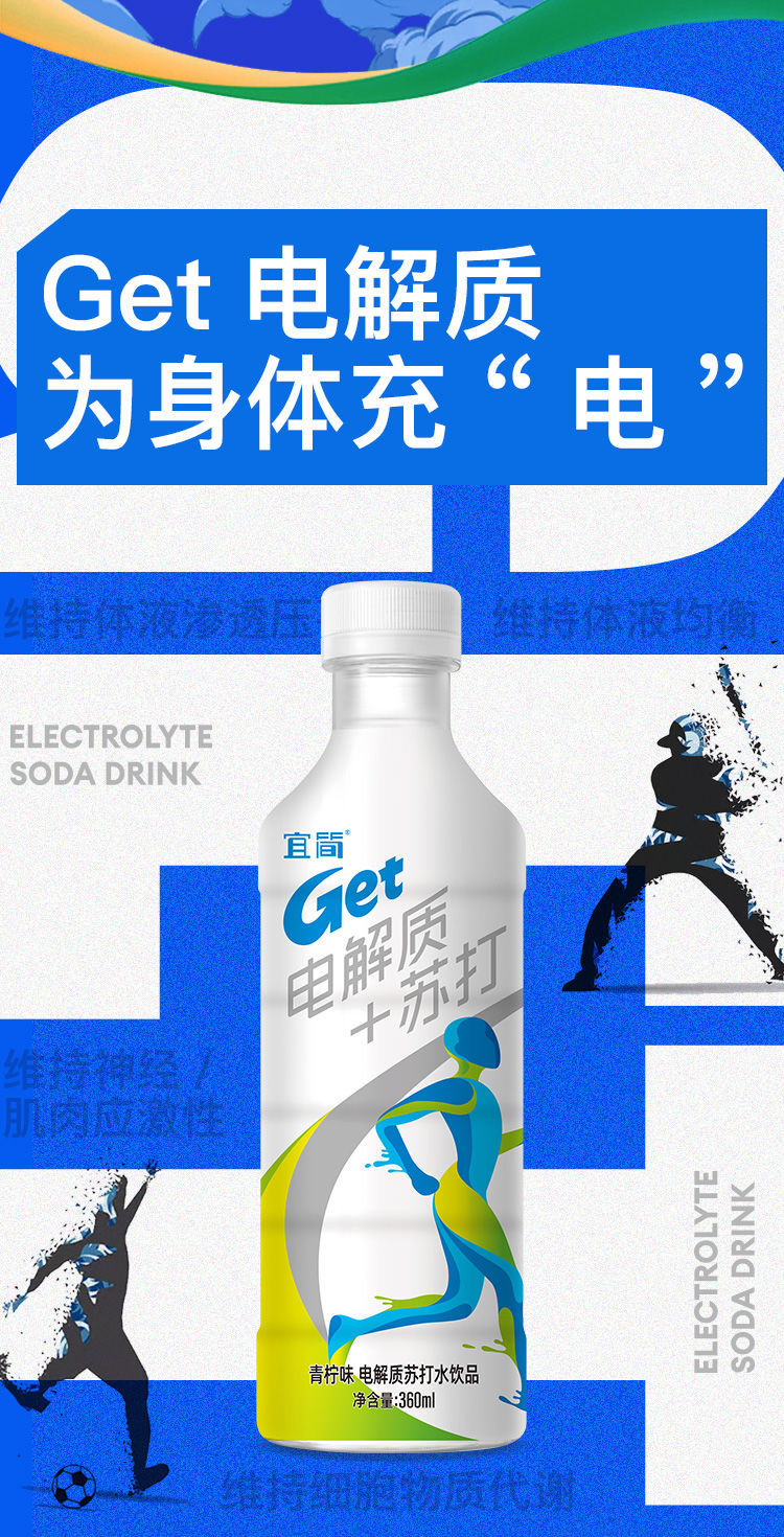 宜简苏打水电解质运动饮料青柠味小瓶便携装360ml*15瓶【图片 价格