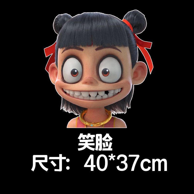 哪咤魔童降世汽车贴纸网红装饰贴膜车尾动漫同款图案