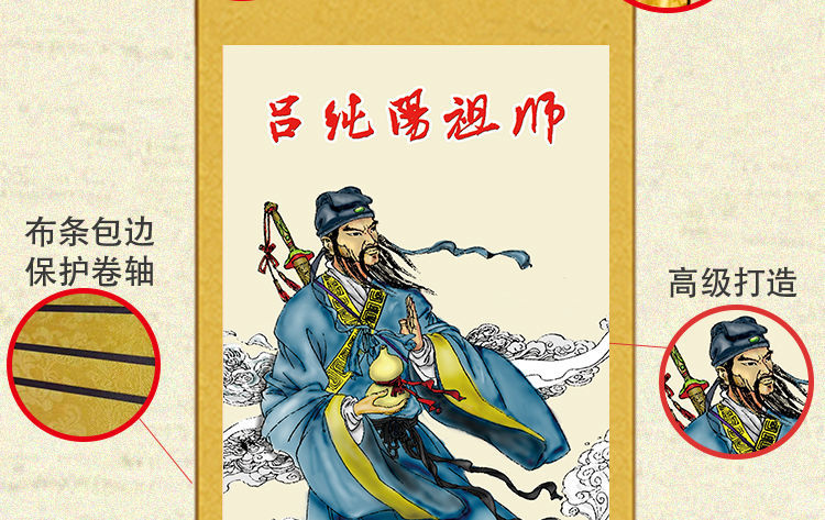 道教吕祖画像挂画纯阳祖师吕洞宾神像卷轴孚佑帝君道场佛堂供奉画 i款