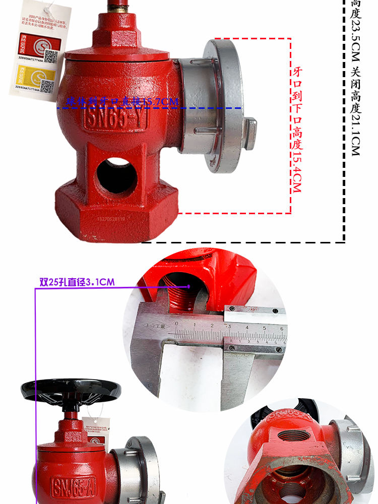 DN65消火栓头带25三通图片