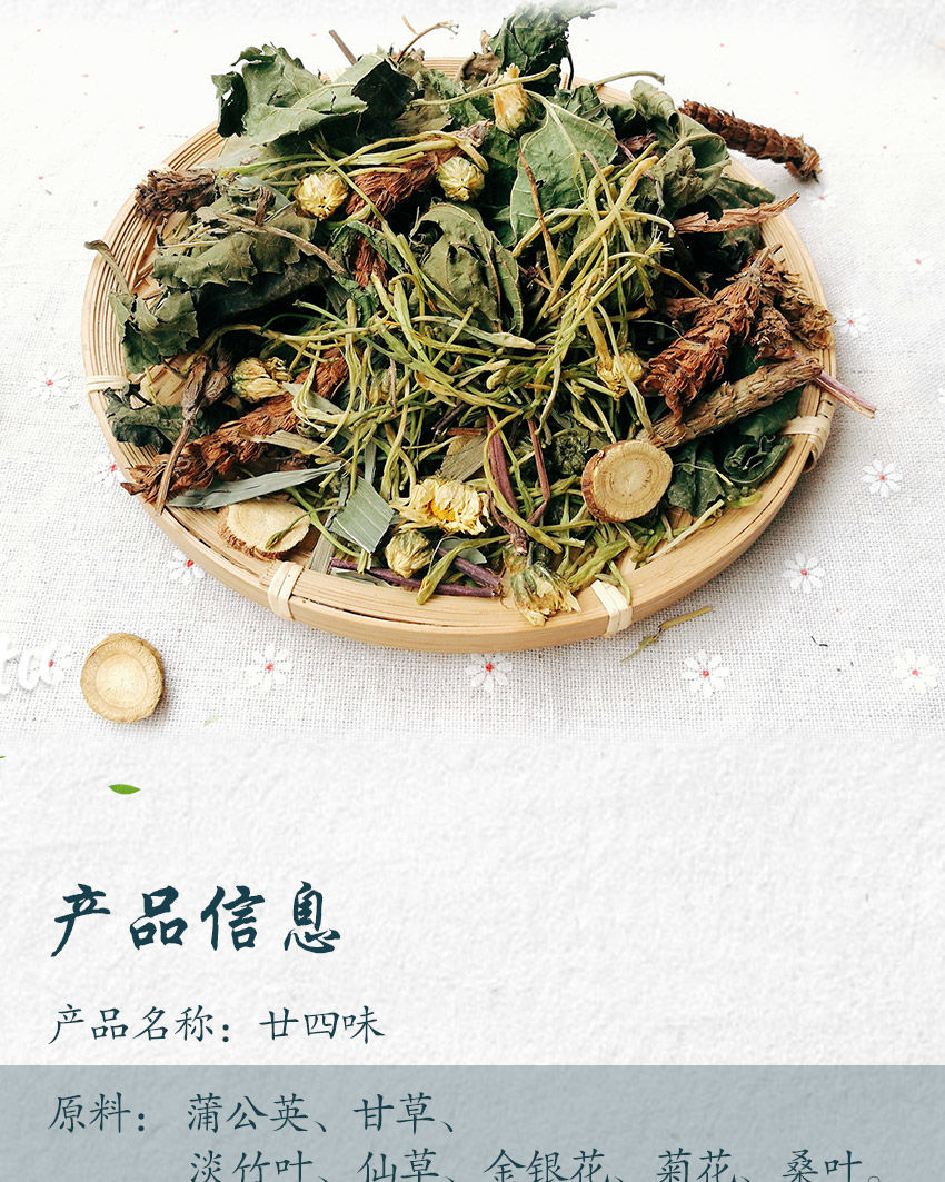 【官方旗舰】广东凉茶二十四味廿四味配方草药原料包 1包【图片 价格