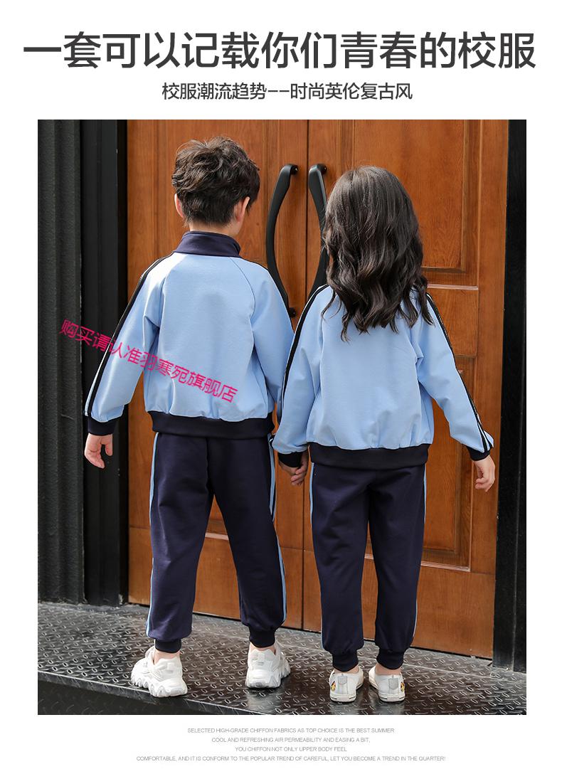 羽寒宛品牌特价童装&适合小孩穿的小学生儿童活力校服春秋冬套装运动