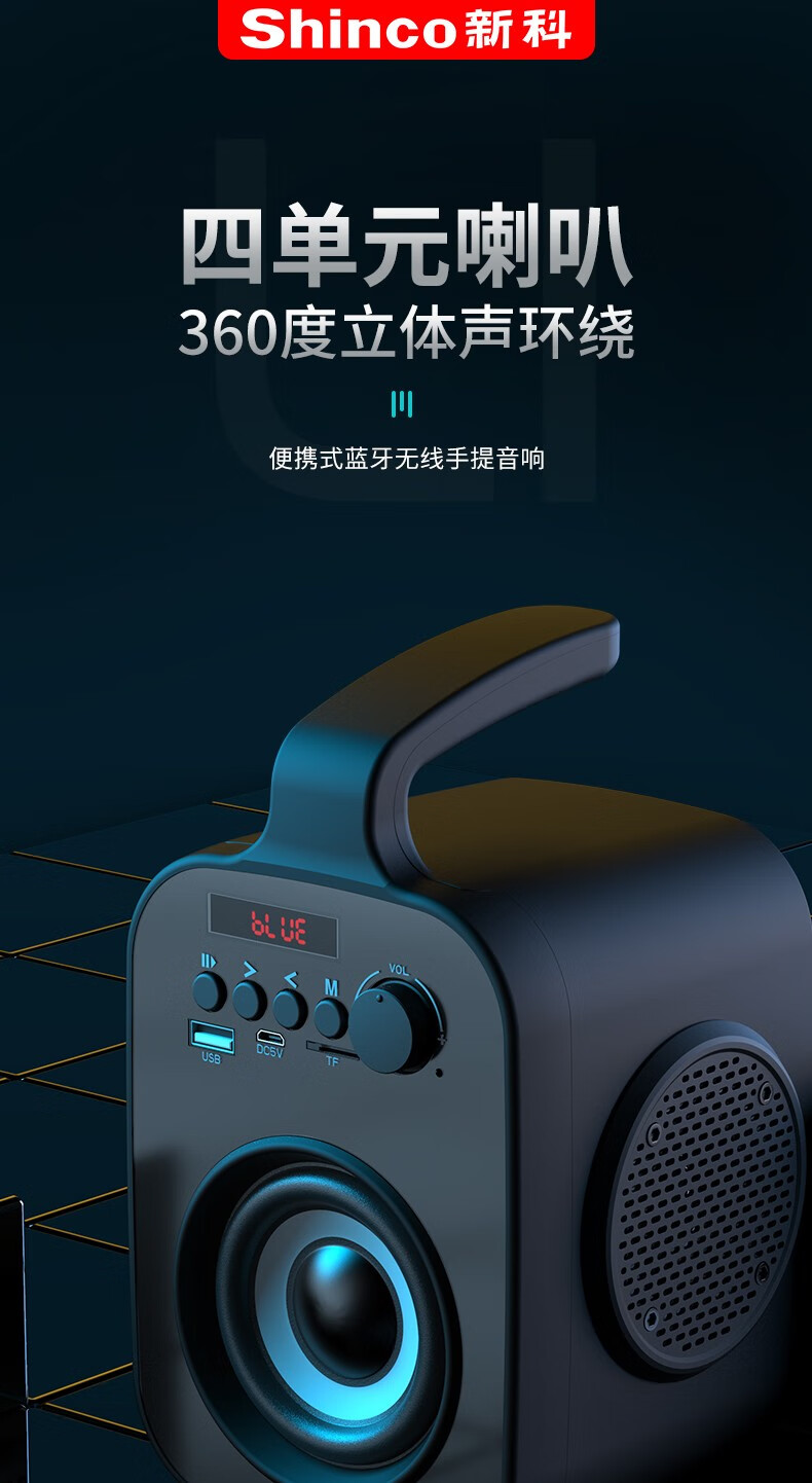 新科(shinco) 蓝牙音箱大音量户外广场舞音响家用超重低音炮便携式