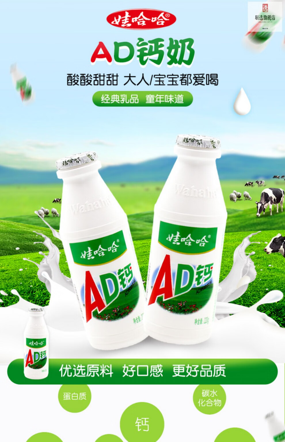 娃哈哈ad钙奶饮料220g瓶哇哈哈儿童乳酸菌牛奶怀旧饮品大瓶装单瓶220g