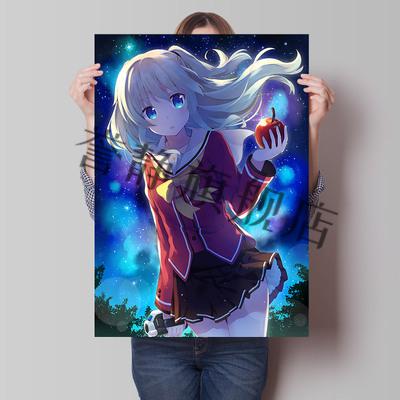 charlotte夏洛特动漫海报周边友利奈绪二次元宿舍卧室超大墙贴纸