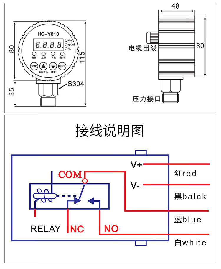 压力开关接线图 智能图片