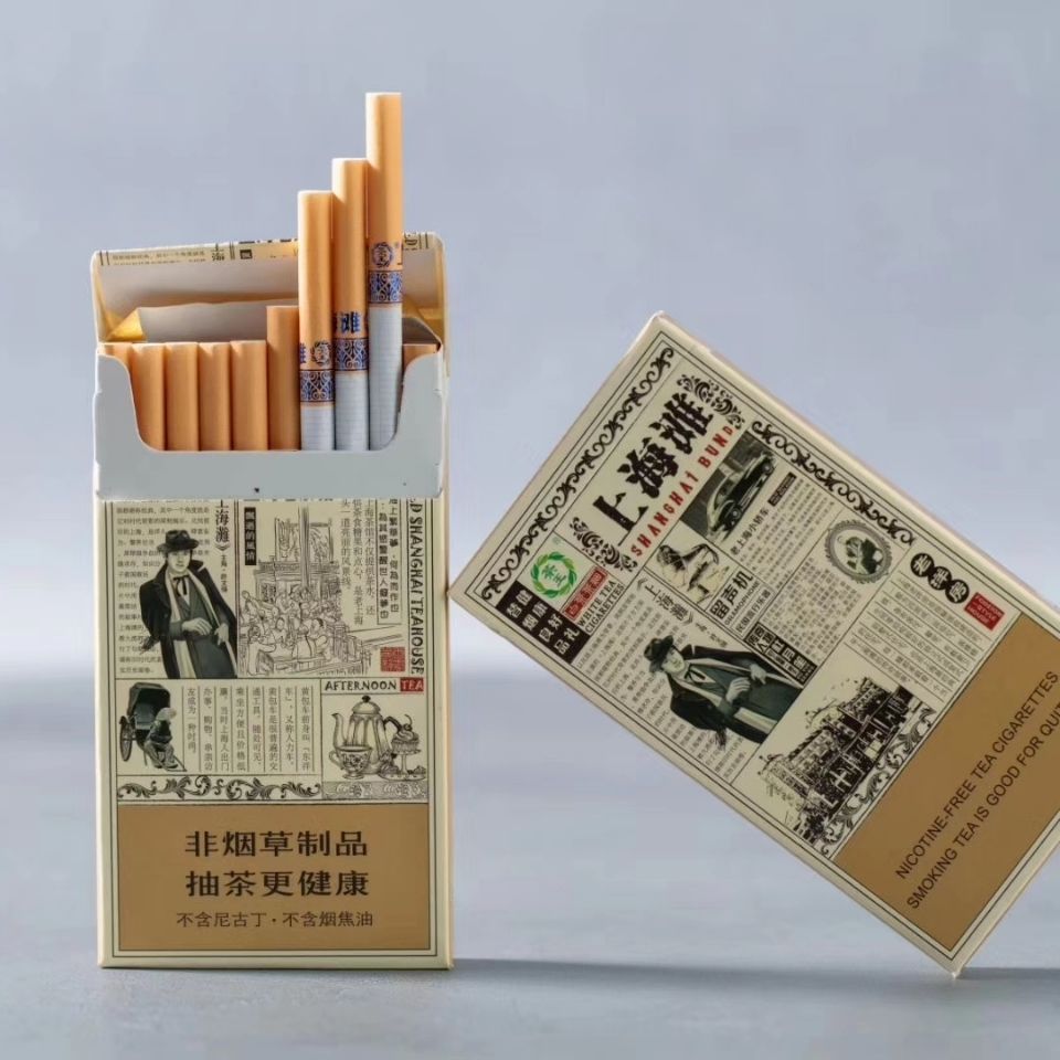 新品茶王上海滩白茶男女士茶烟茶制品代烟替烟良品一条装专卖陈皮爆珠