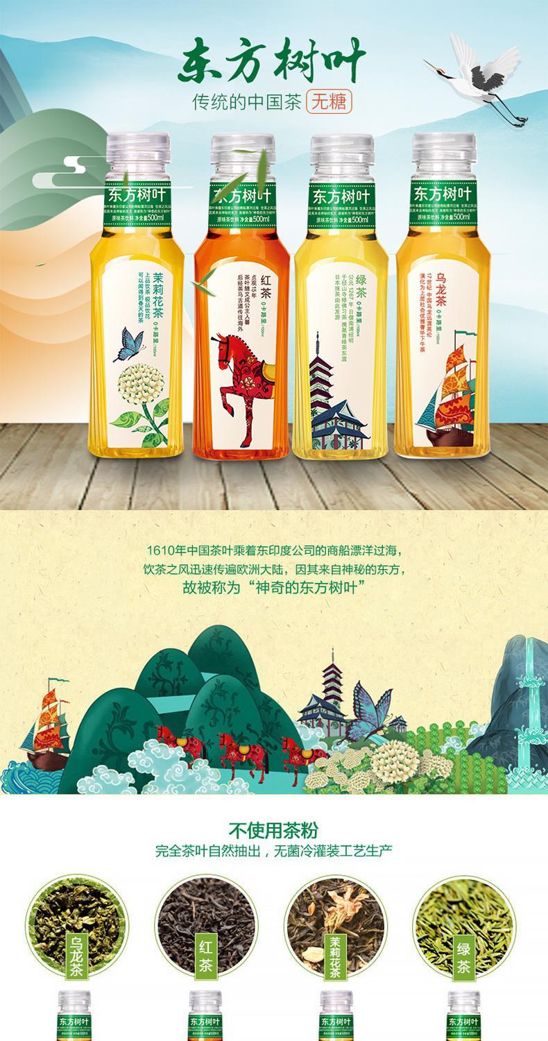 东方树叶迷你糖绿茶红茶335ml茉莉花茶乌龙健康饮料a乌龙茶500ml15瓶