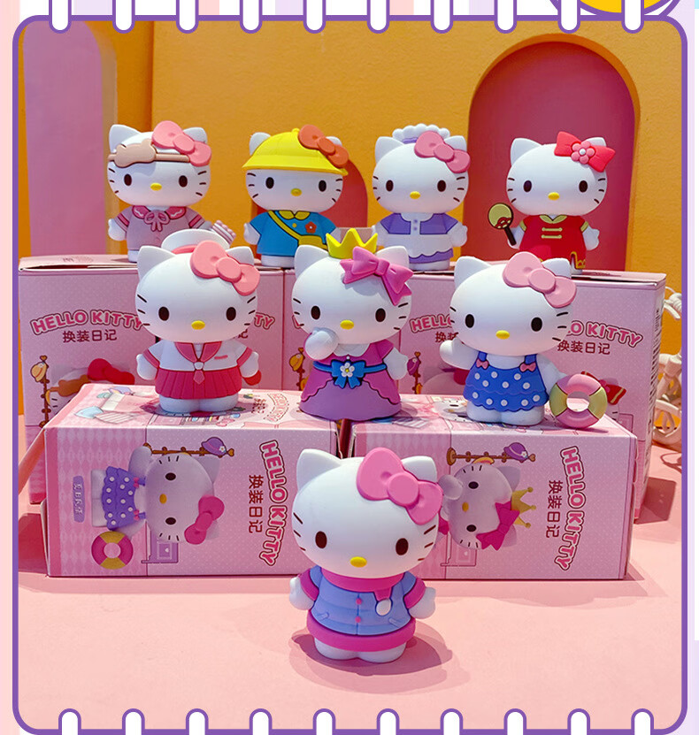 正版hello kitty换装日记盲盒玩具可爱精致手办模型公仔摆件礼物