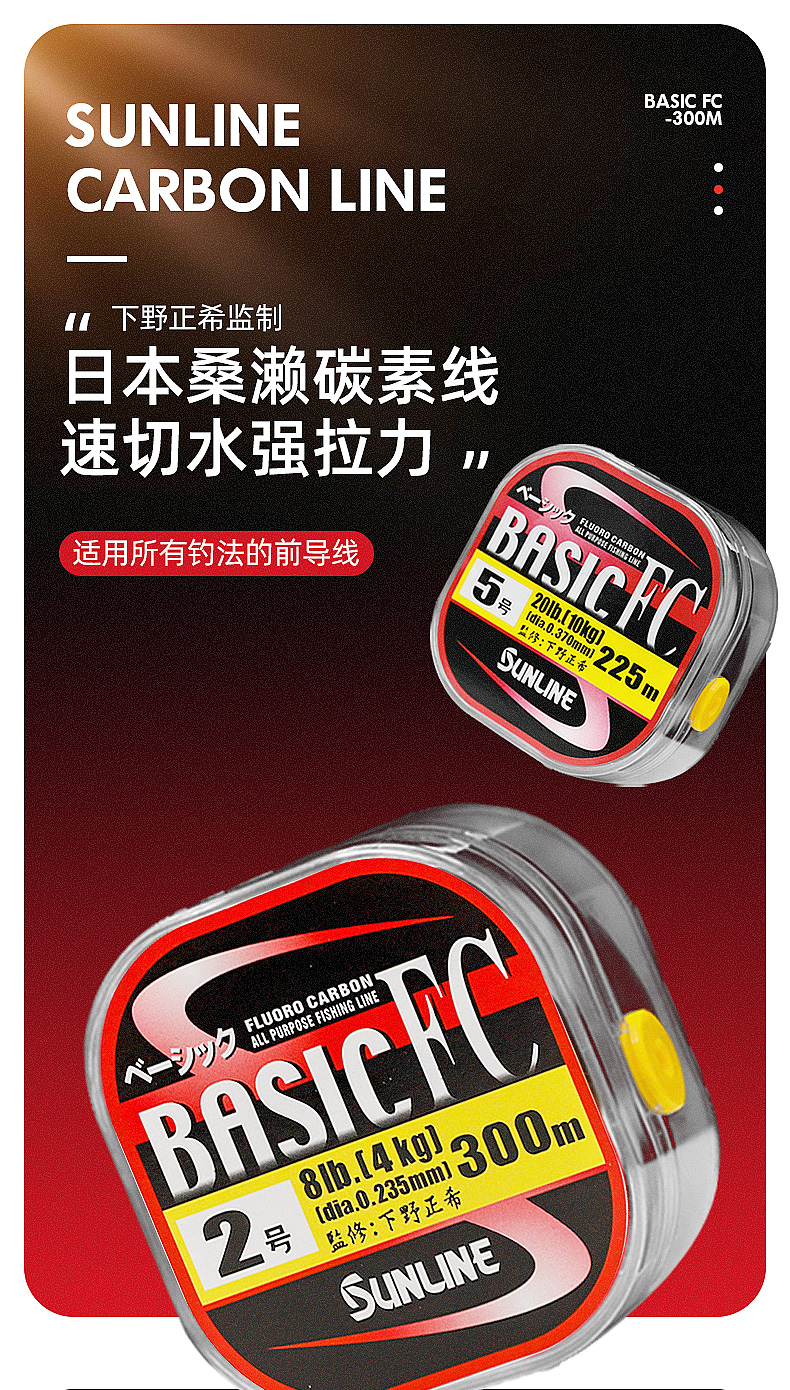 【邓刚同款】西格碳线官方前导线日本桑濑碳线进口鱼线子线碳素线主线