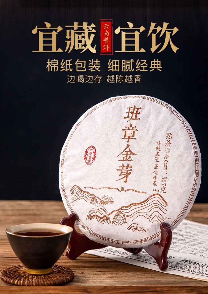 7饼整提购2499g茶滋味普耳老班章金芽古树熟茶云南七子饼茶叶2499g