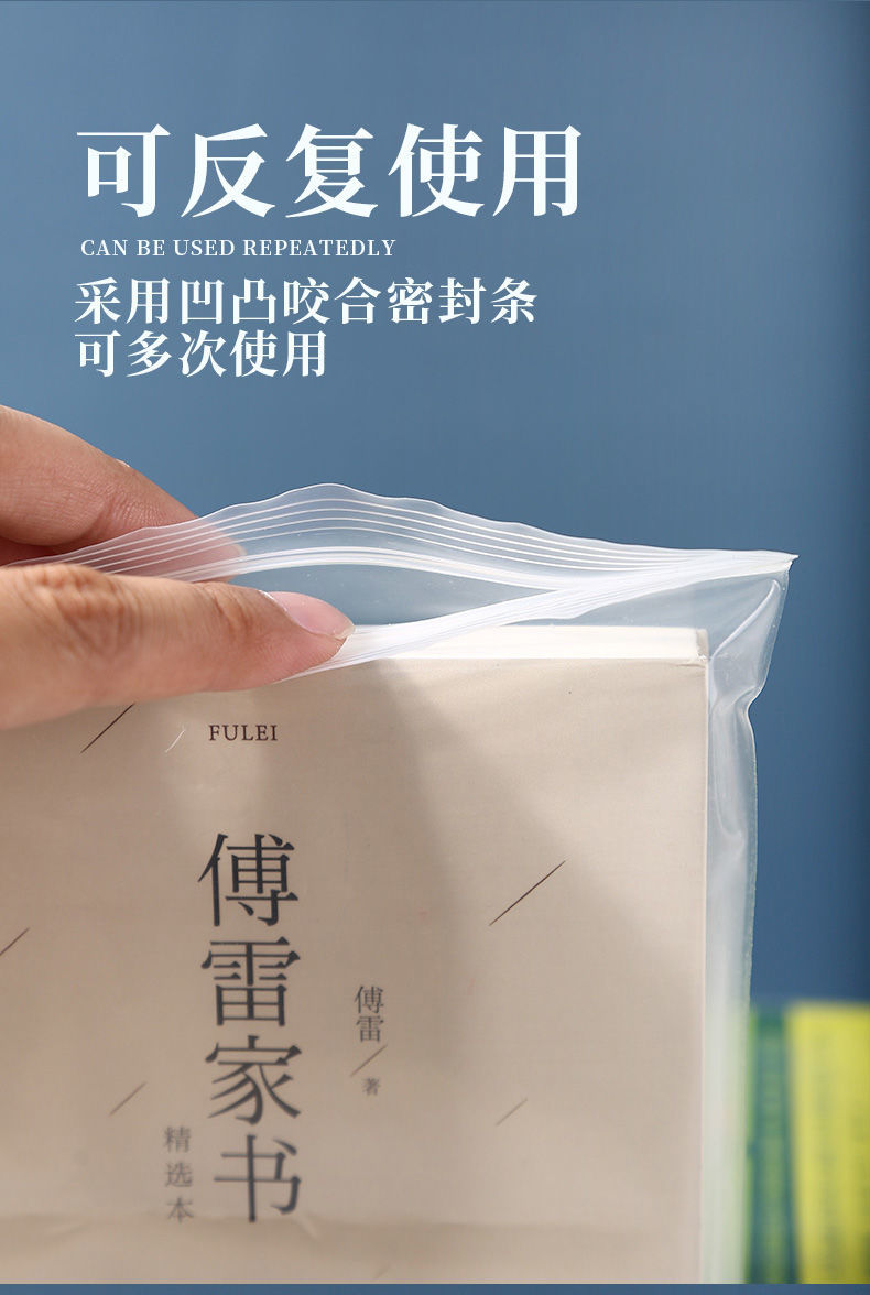 图书自封袋白边透明袋防潮袋收纳袋密封袋包装袋防尘原耽小说1826白边