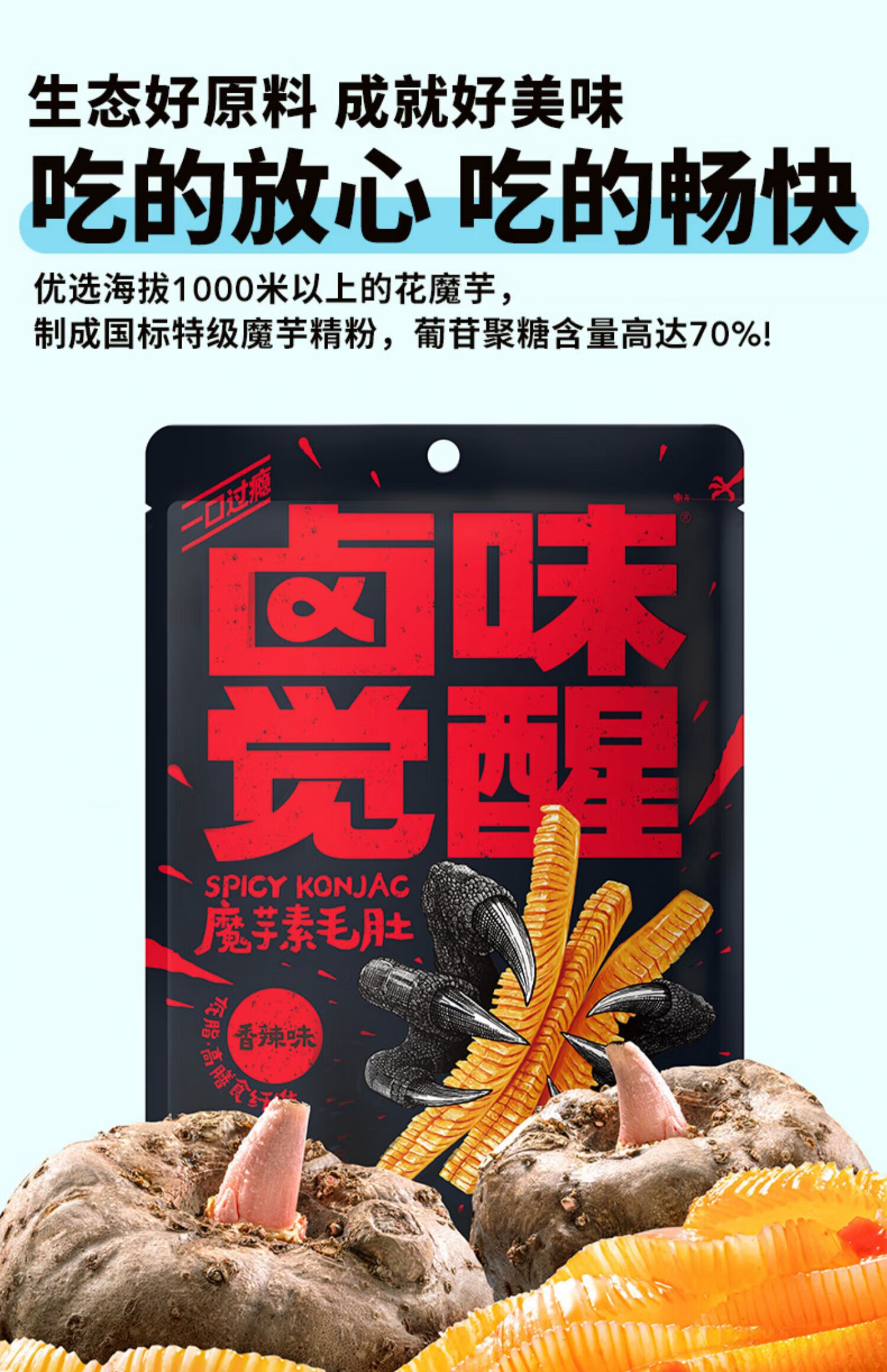 卤味觉醒风干手撕鸭脖鸭锁骨鸭架鸡胸肉鸭脖爽小魔芋海带零食干肉脯卤鹌鹑蛋海带结魔芋爽小零食 鸭脖黑鸭味68g*1根详情图片69