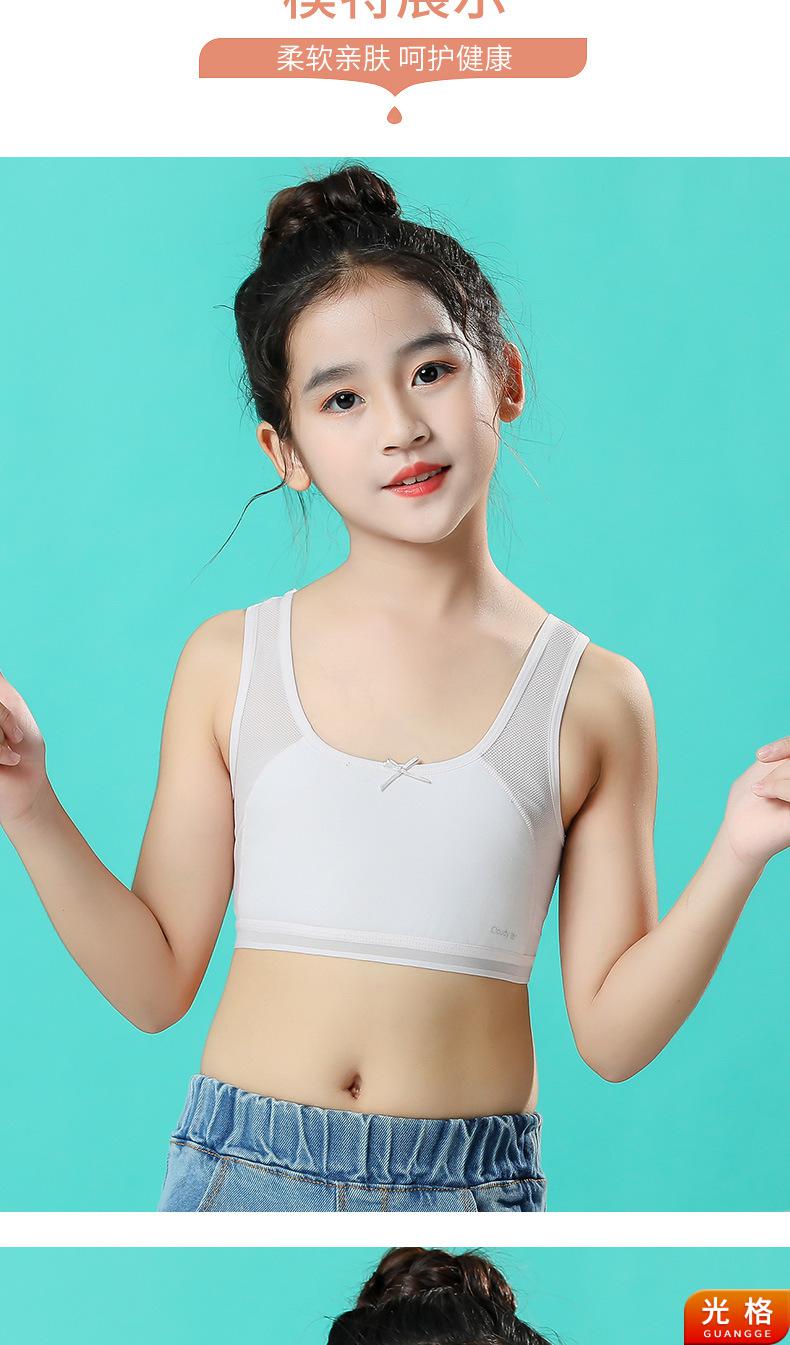 光格女童发育期学生内衣防凸点防走光少女小背心网孔舒适透气抹胸女