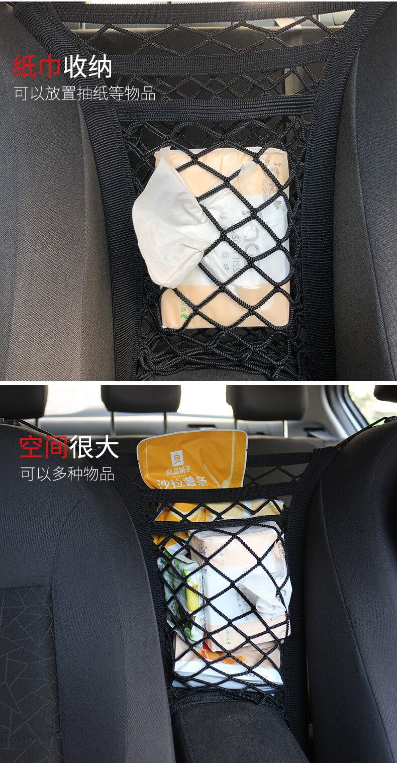 汽车座椅间三层网兜储物网袋收纳袋车载储物网兜汽车用品配件3层4边