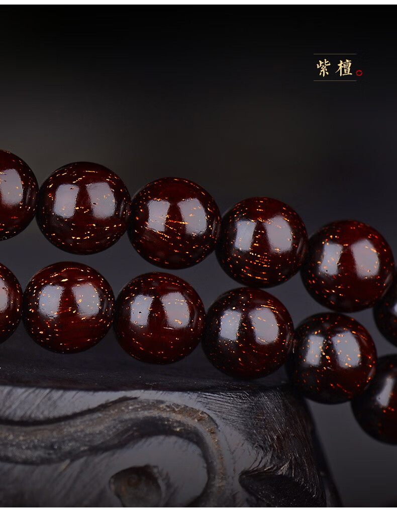 小叶紫檀手串108颗满天星 今古楼印度老料满金星小叶紫檀手串108颗876