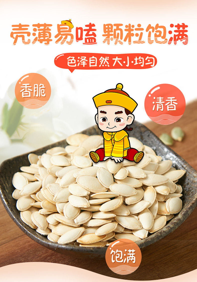 粒上皇南瓜子168g*3/4袋原味熟南瓜籽纸皮熟瓜子特产零食坚果炒货