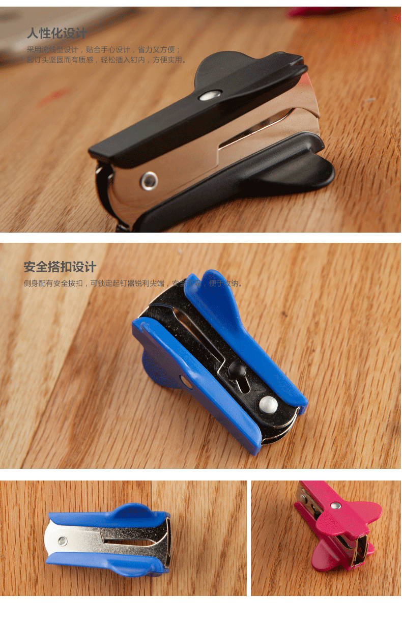 晨光起钉器办公起钉器拆钉器取钉器手握起钉子拔钉器订书机订书针器启