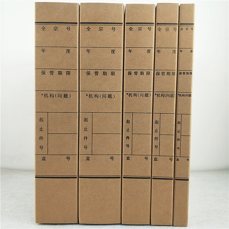 赞璐桐 10只新文书档案盒牛皮纸文档盒标准进口无酸纸档案盒定制 10只