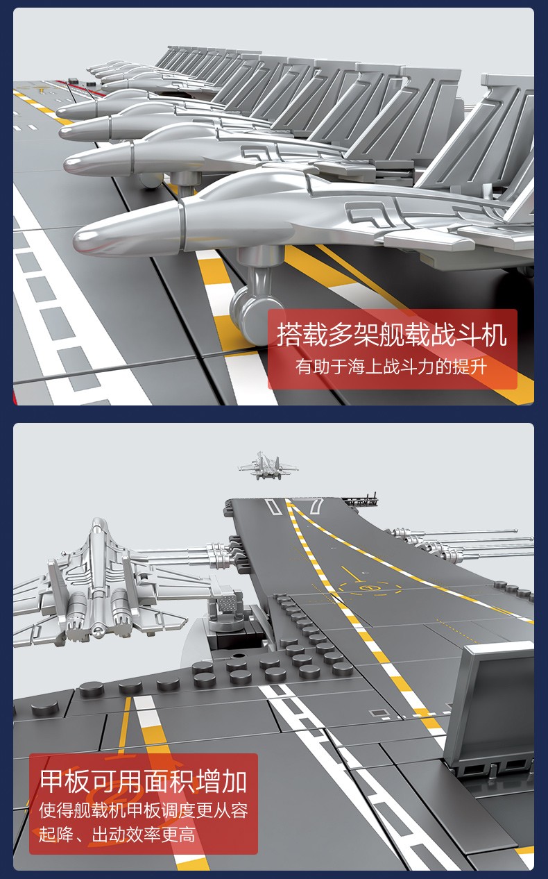 森寶積木玩具 山東艦拼裝積木模型山東艦航空母艦ip軍事系列兼容樂高