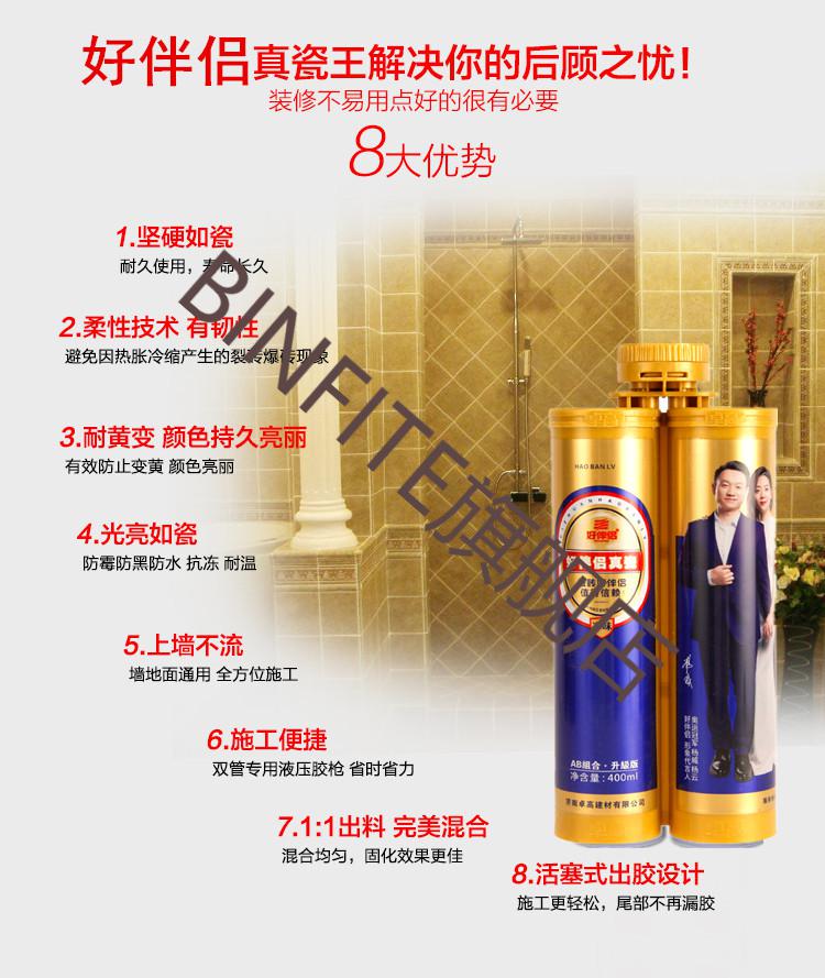 定制卓高好伴侣美缝剂卓高好伴侣美缝剂真瓷胶墙地瓷砖通用家用防水