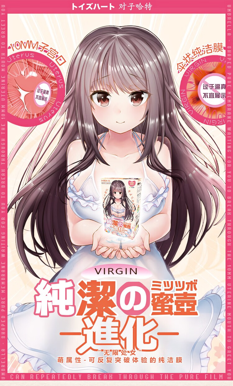 对子哈特纯洁的蜜壶阴臀倒模动漫飞机杯慢玩名器男用自慰器处熟女新