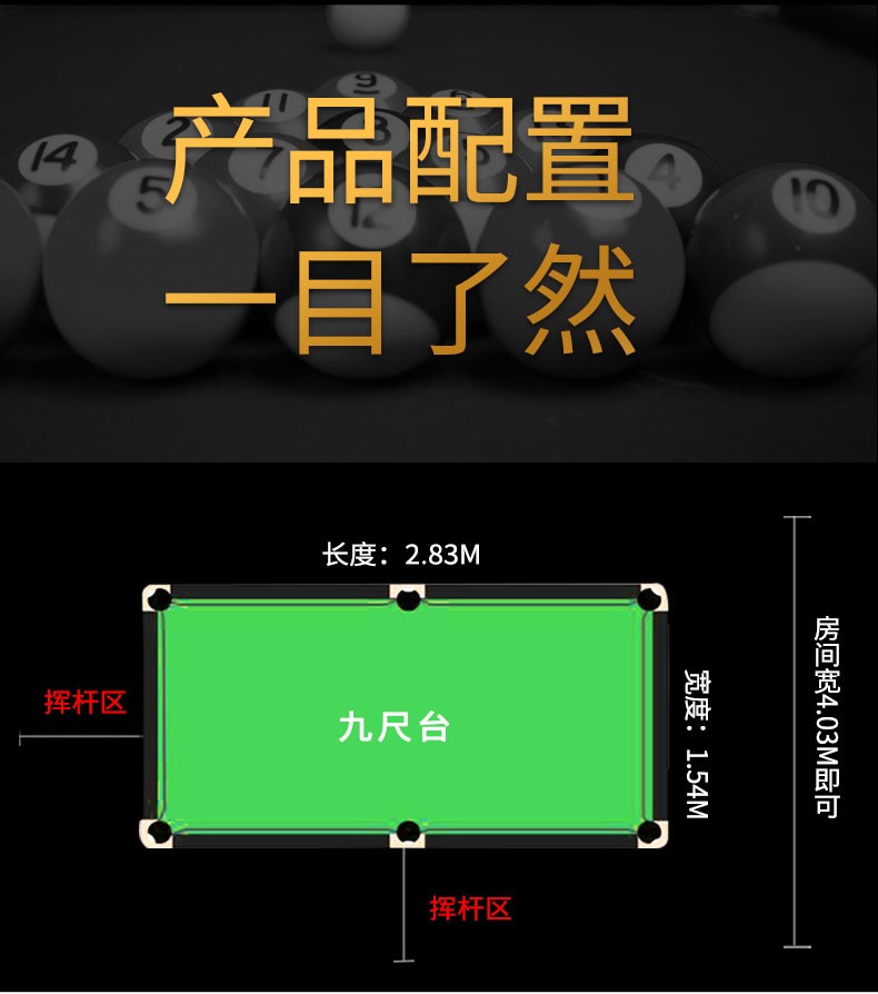 世霸台球桌标准黑8中式八球大理石桌16彩美式台球案家用桌球台标配