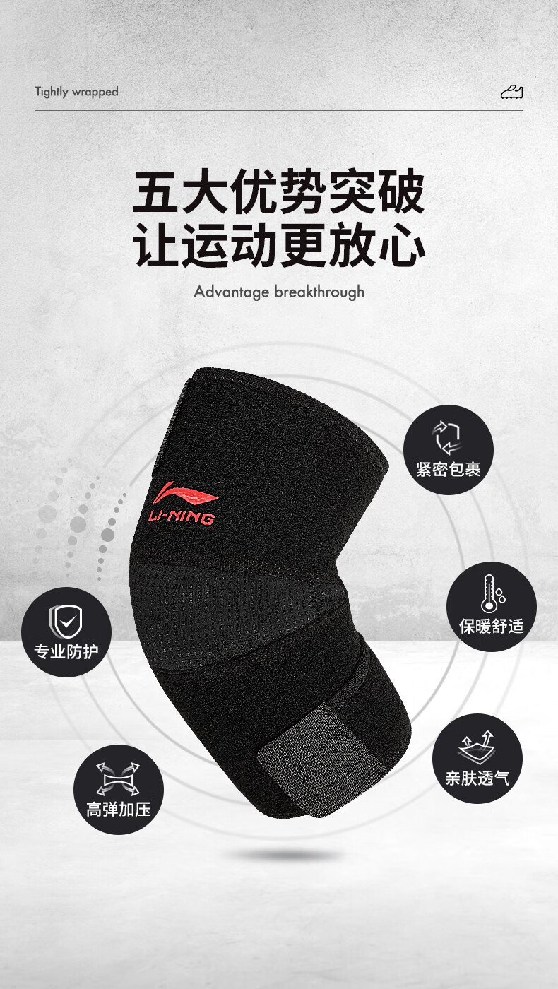 李宁护肘男健身关节保护套手肘羽毛球运动胳膊肘护套薄款篮球护臂网球