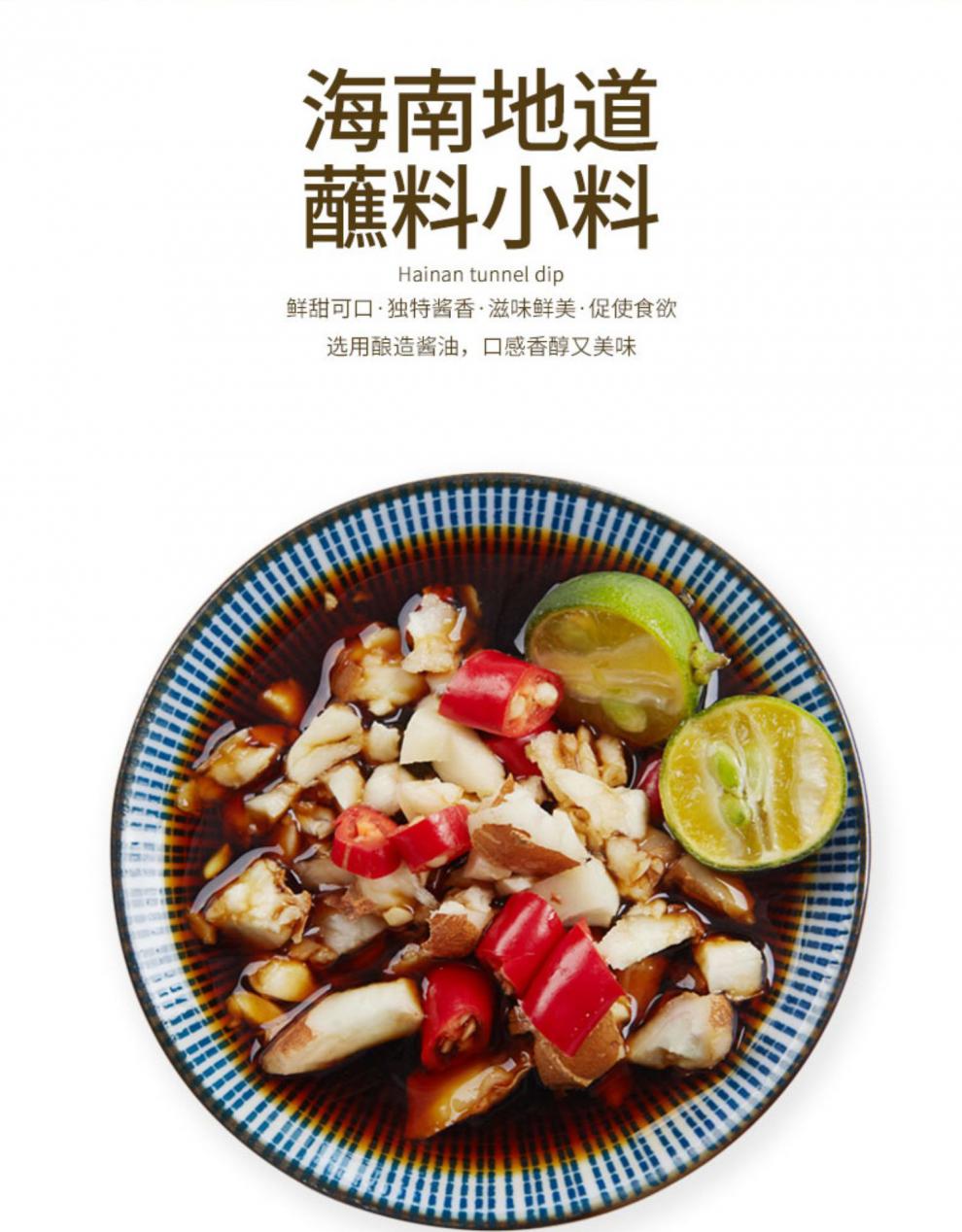 椰子鸡酱油 海南椰子鸡火锅配料专用沙姜青桔椰子水蘸料【图片 价格