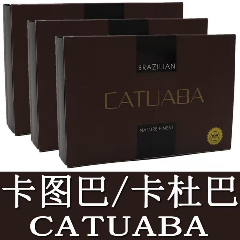 有仁堂原装进口马来西亚卡图巴男女滋补养生纯素男士保健增精9包一盒