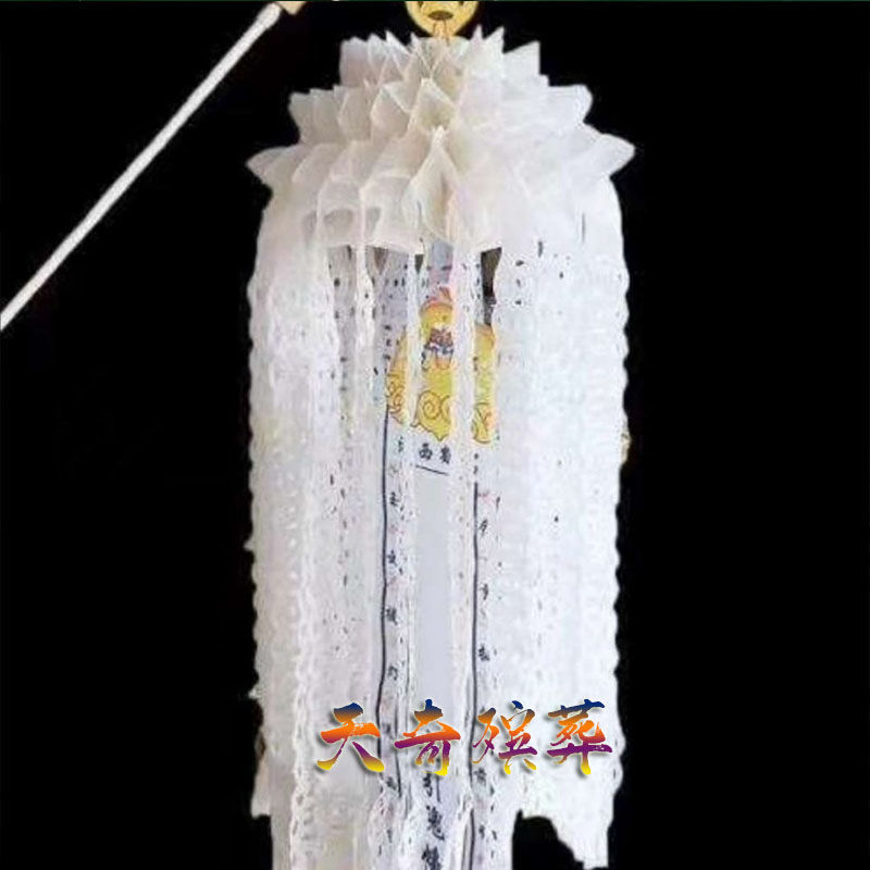 xiaolang丧葬用品龙头幡凤头幡引魂灵幡布幡出灵下葬吊幡白事死人长幡