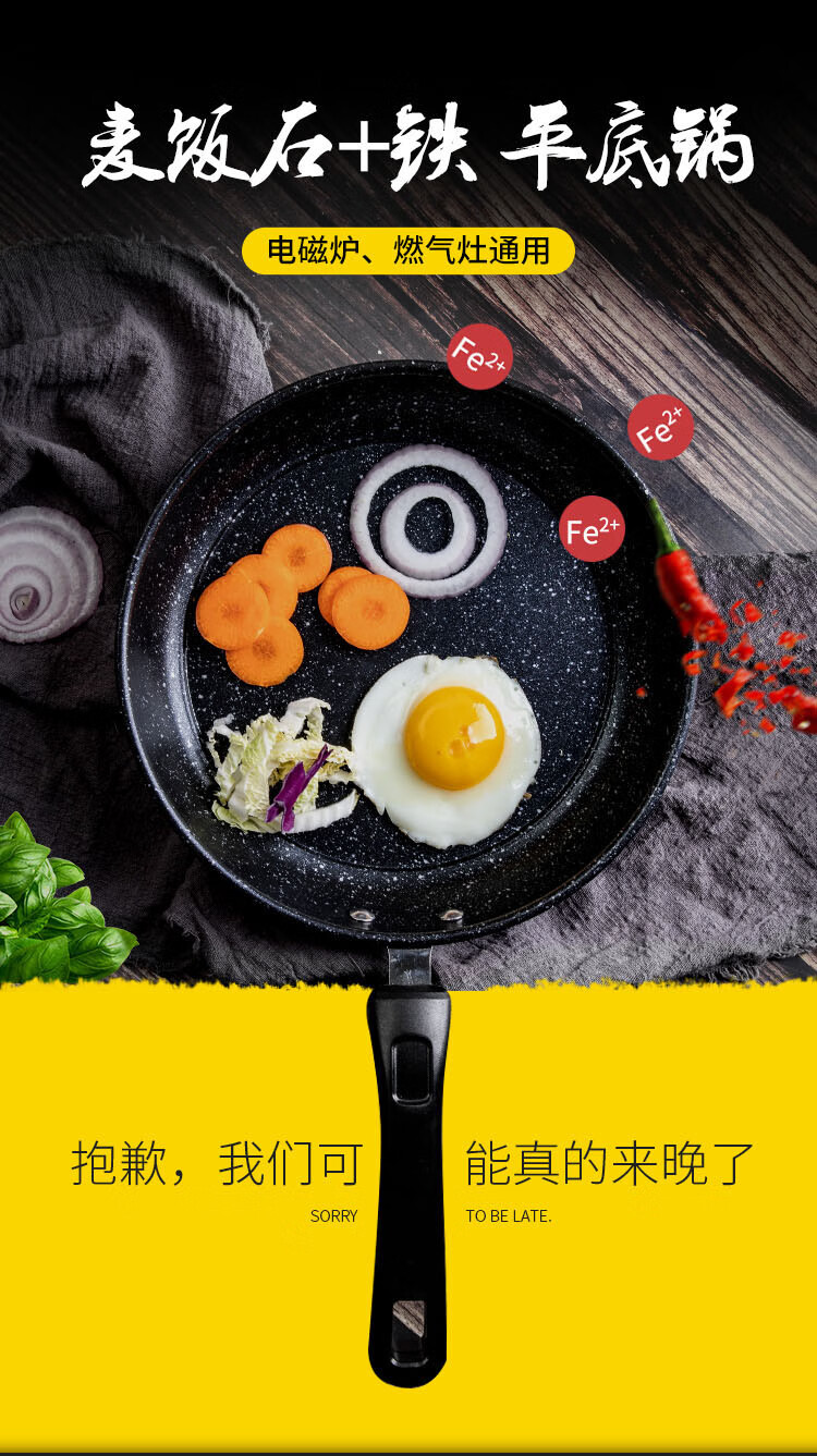 平底锅不粘锅煎锅麦饭石小铁锅迷你小号煎饼煎蛋锅电磁炉煤气家用28cm