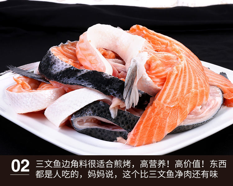 冰鮮刺身三文魚邊角料三文魚碎肉日本料理鮭魚生8斤