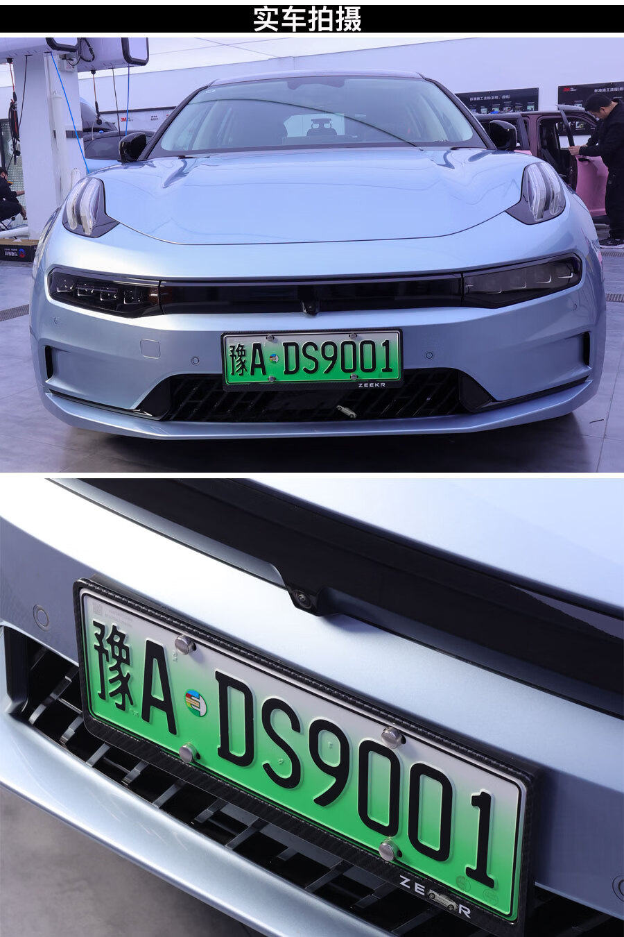 适用于2021款极氪001车牌架牌照框外饰加装新交规专用汽车用品改装 极