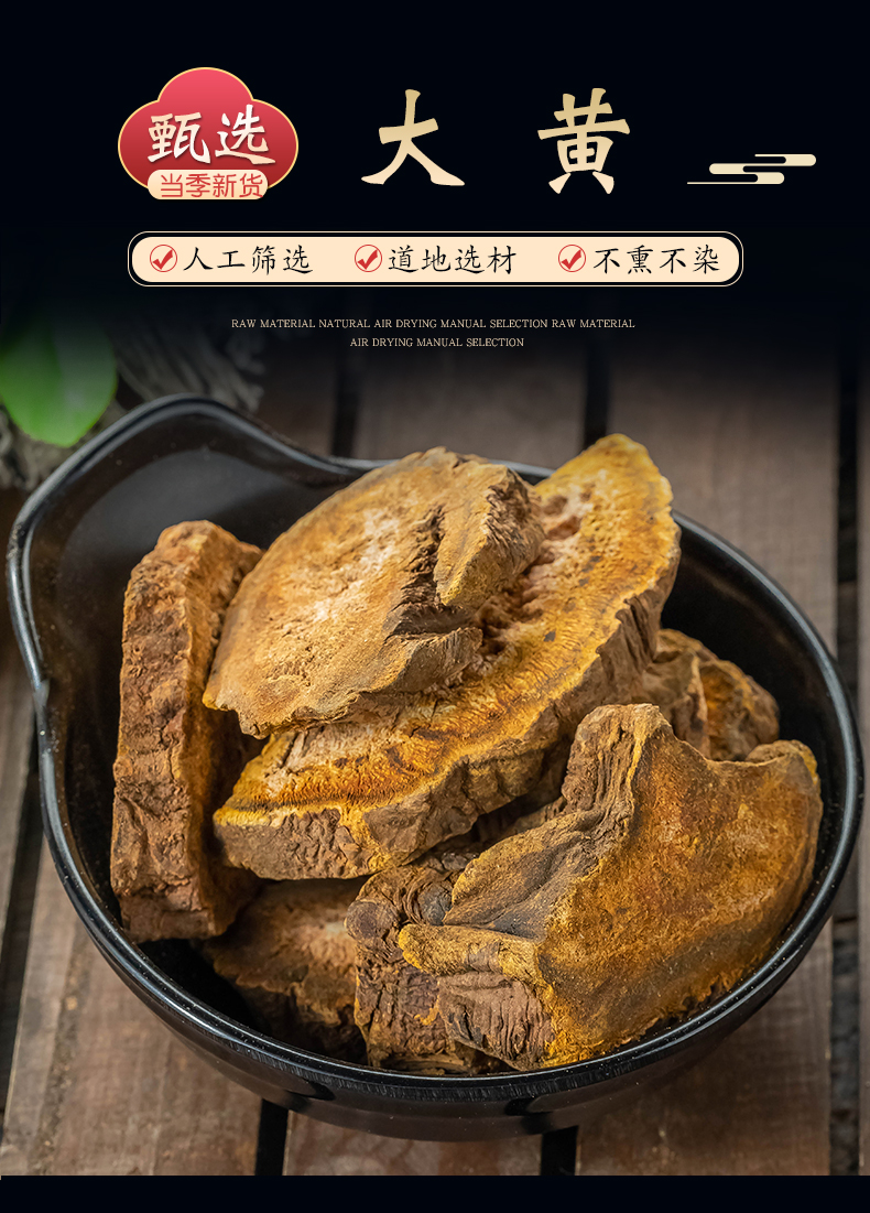 大黄中药材500g精选大黄药材马蹄黄可磨大黄中药粉特级大【图片 价格