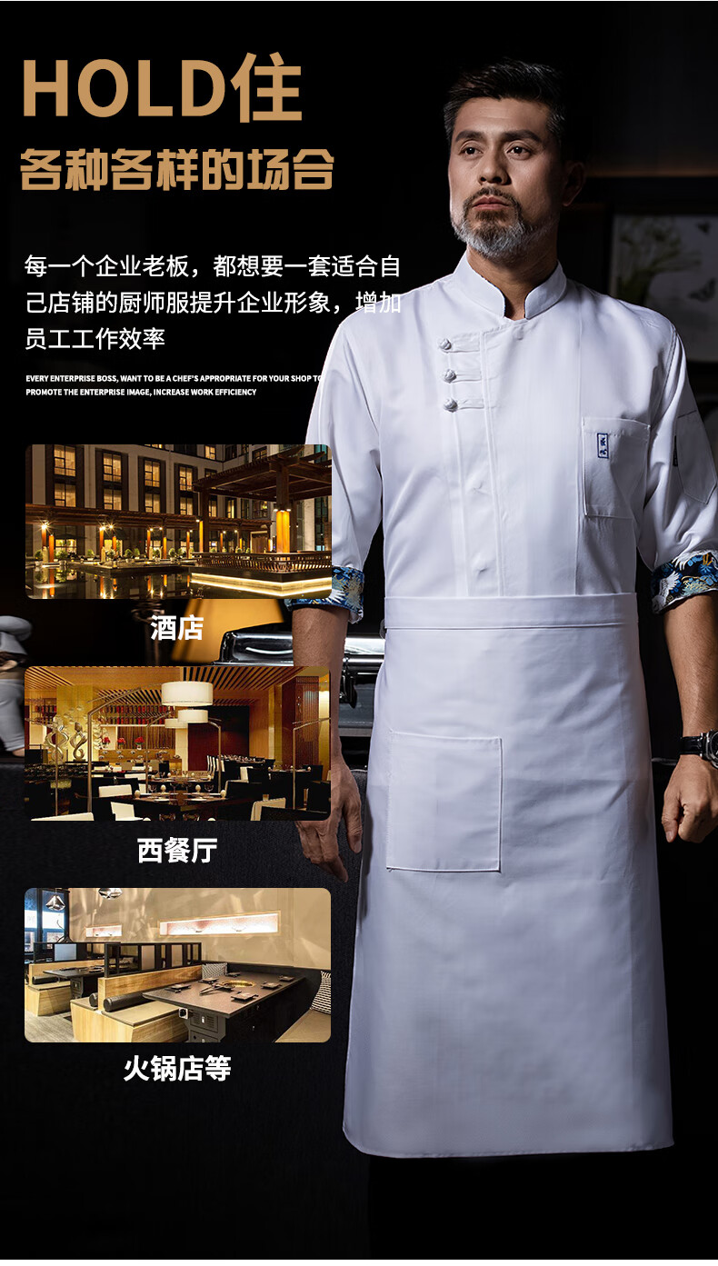 珂玢高端厨师服米其林工作服餐饮酒店厨师男秋季七分袖国潮厨房工衣