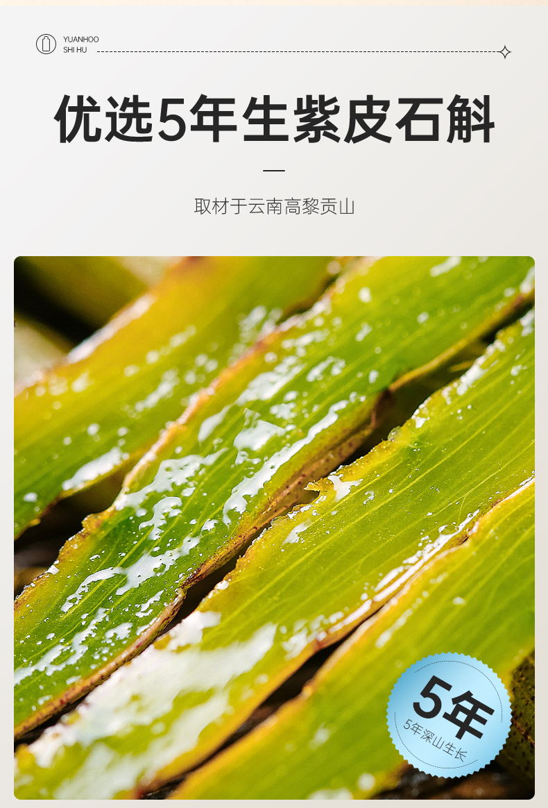 五折 紫皮石斛原浆饮品家庭装紫皮枫斗滋补养生原液云南 2520ml(12盒