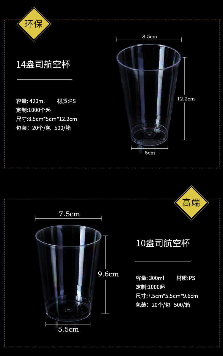 一次性杯子30ml200ml硬质加厚塑料杯试饮杯水杯家用品尝杯10盎司航空