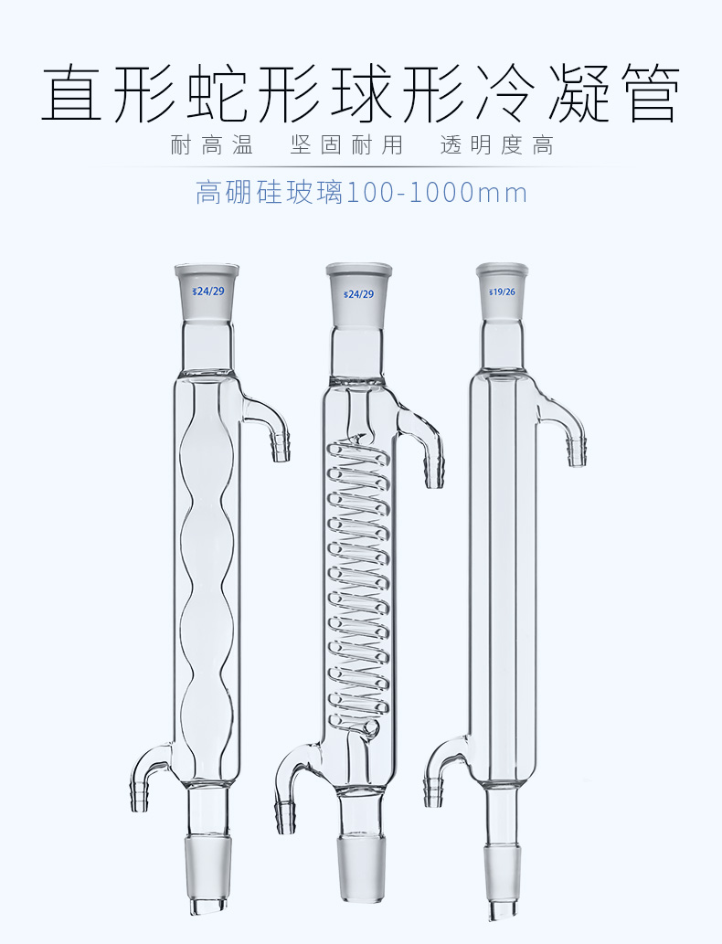 直形冷凝管画法图片