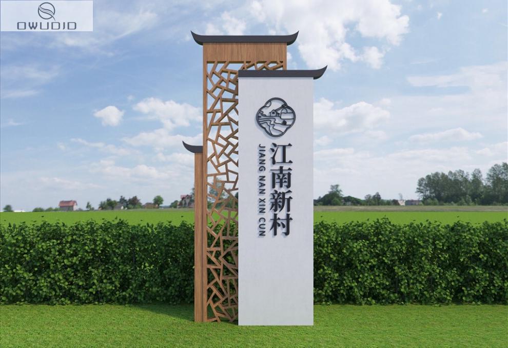 乡村振兴标识牌 户外村牌路标指示牌公园景区导视牌乡村振兴标识牌