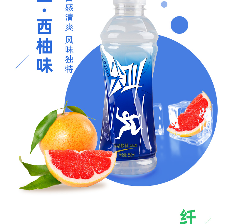 农夫山泉尖叫500ml15瓶整箱运动饮料白桃青芒味多肽型纤维型nfsq蓝色