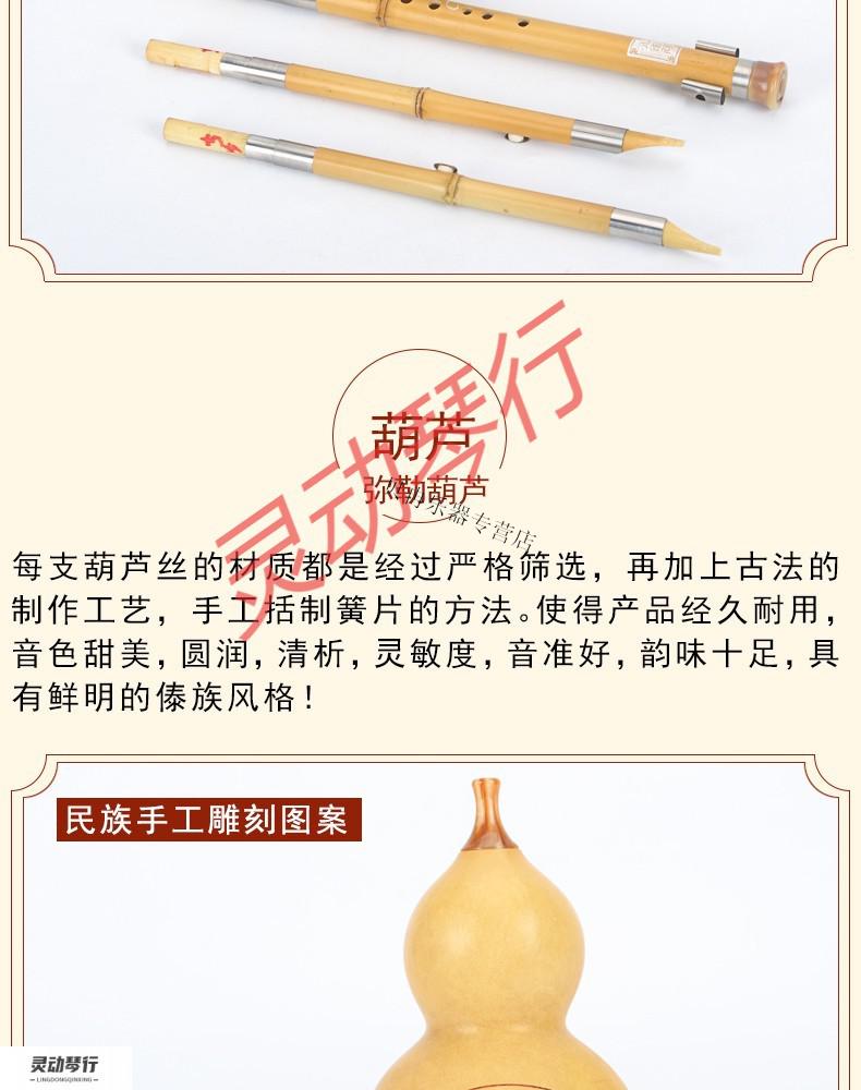 孔雀河金竹葫芦丝c调降b小dgf调小学生初学者演奏型典藏款竹林听雨f