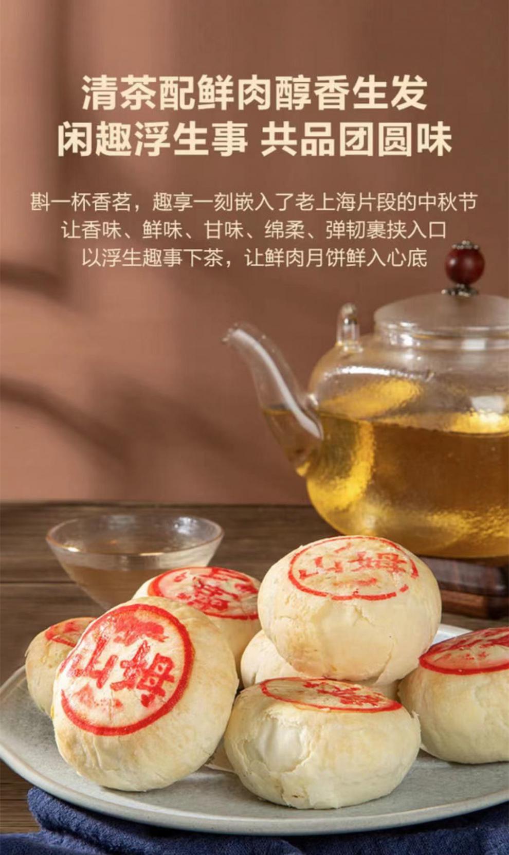 鲜肉月饼9个 酥皮糕点 当日采购 全国地区顺丰【图片 价格 品牌 报价