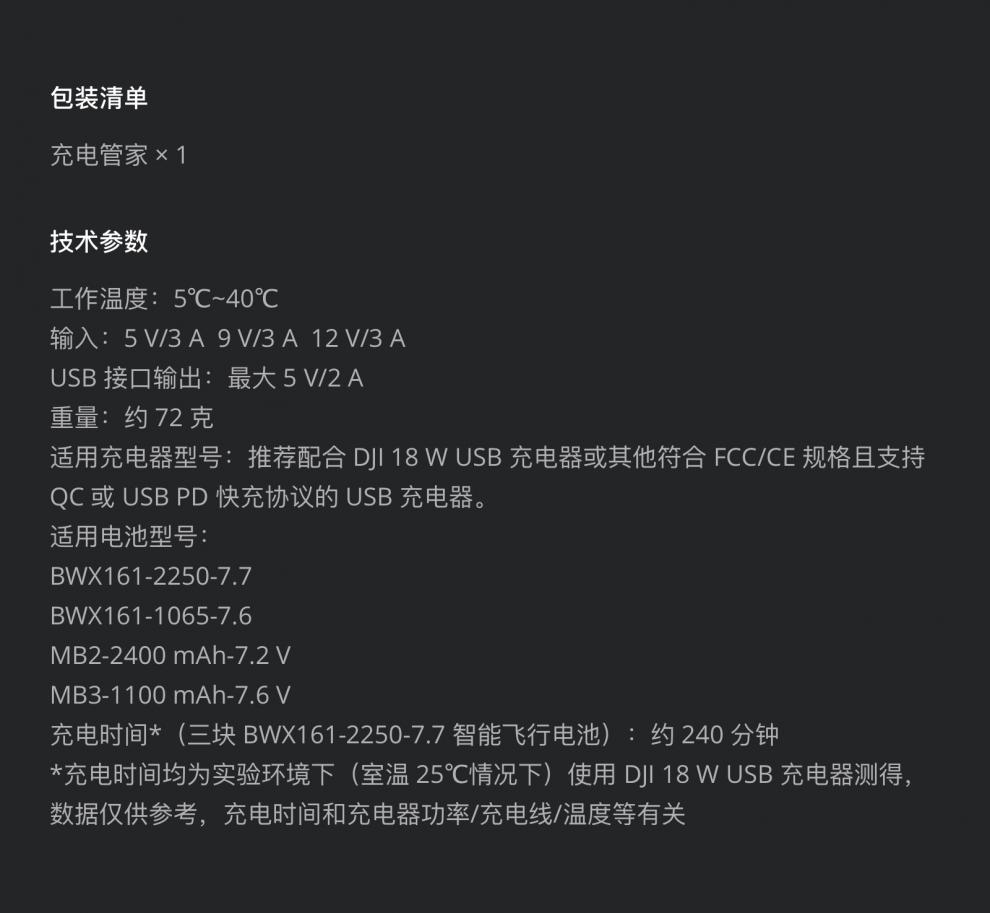 大疆mini2se智能飛行原裝電池管家保護罩槳葉全新無人機配件全新充電