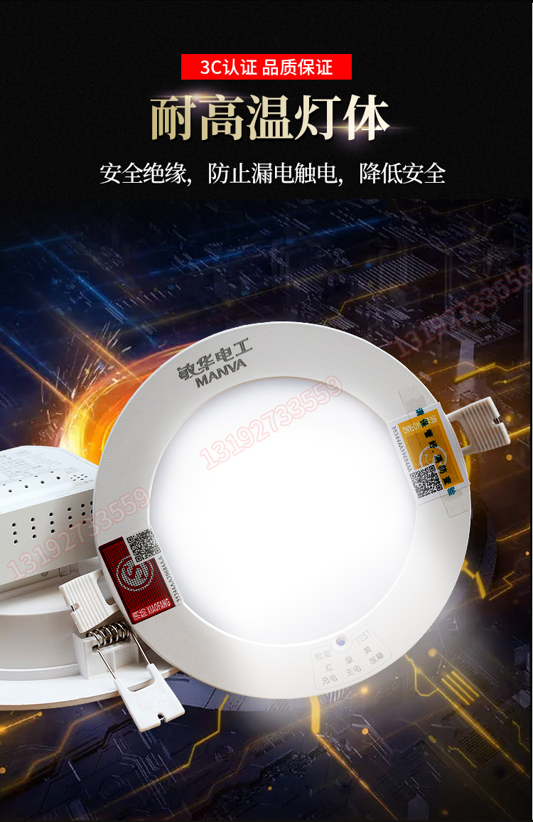 敏华消防应急筒灯3c嵌入式停电应急照明灯嵌入式吸顶灯应急天花灯 4寸