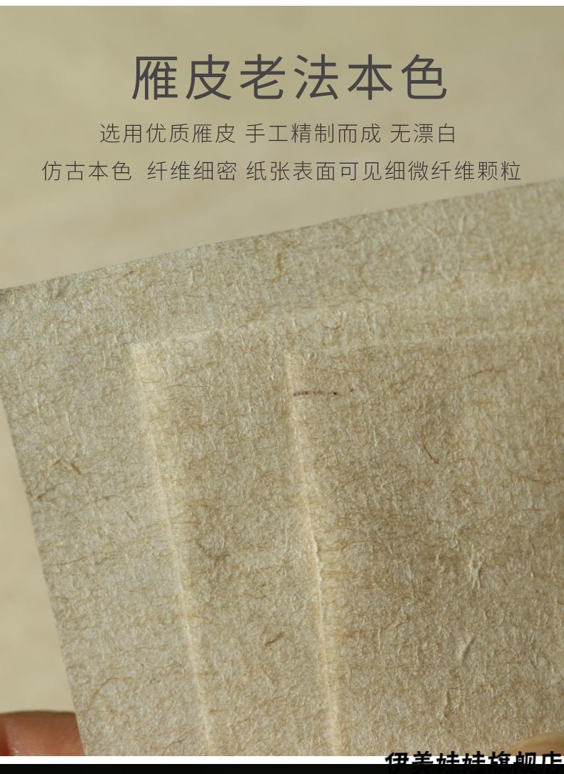 半生半熟书法楷书创作专用森活色彩楮皮黄麻宣纸六尺对开10张47176cm