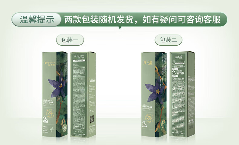 溪木源愈创木抗痘水乳套装舒缓油痘敏感肌净肤平衡油脂送男友 【重磅上新】水120ml+乳100ml