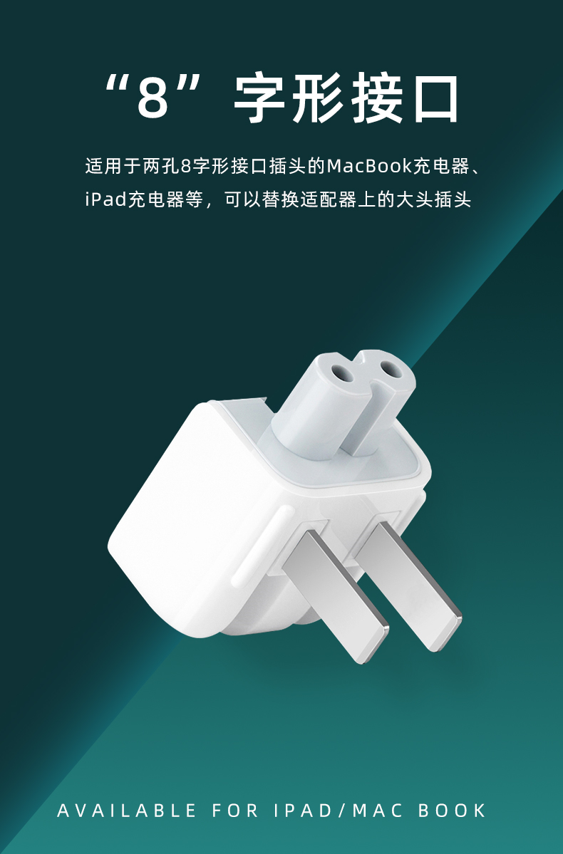 适用于苹果充电器转换头ipad器转接头mac三角插头macbookpro充电头