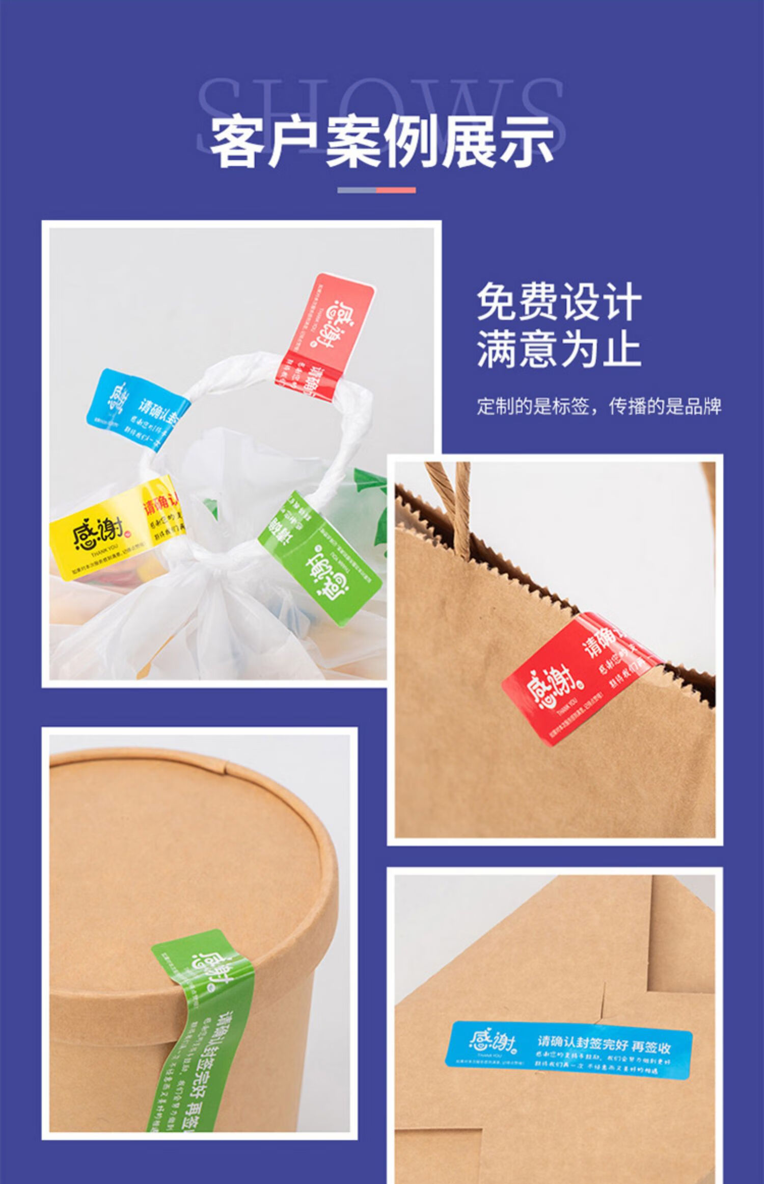 外卖封口贴打包袋防拆食安封签封条标签贴纸定做食品安全安心密封一次