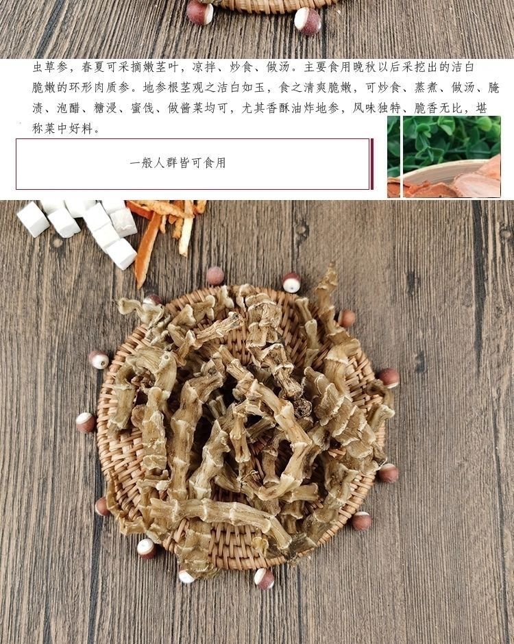 地参干货虫草参云南泽兰根竹节参新鲜 料地龙菜 地参500克超值装